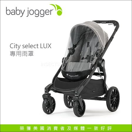 baby jogger city elite weather shield